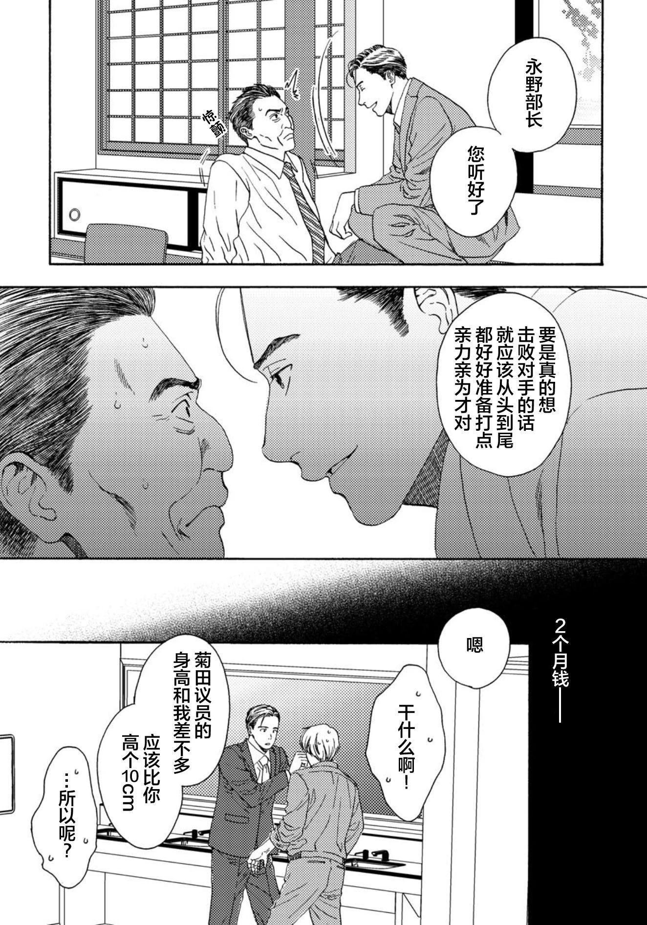 第03话8