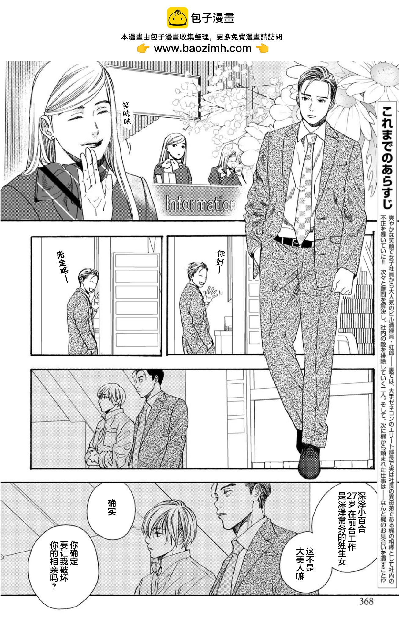 第05话1
