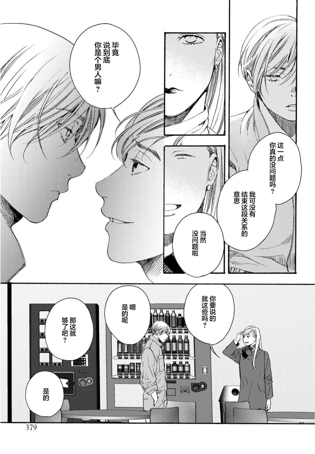 第05话12