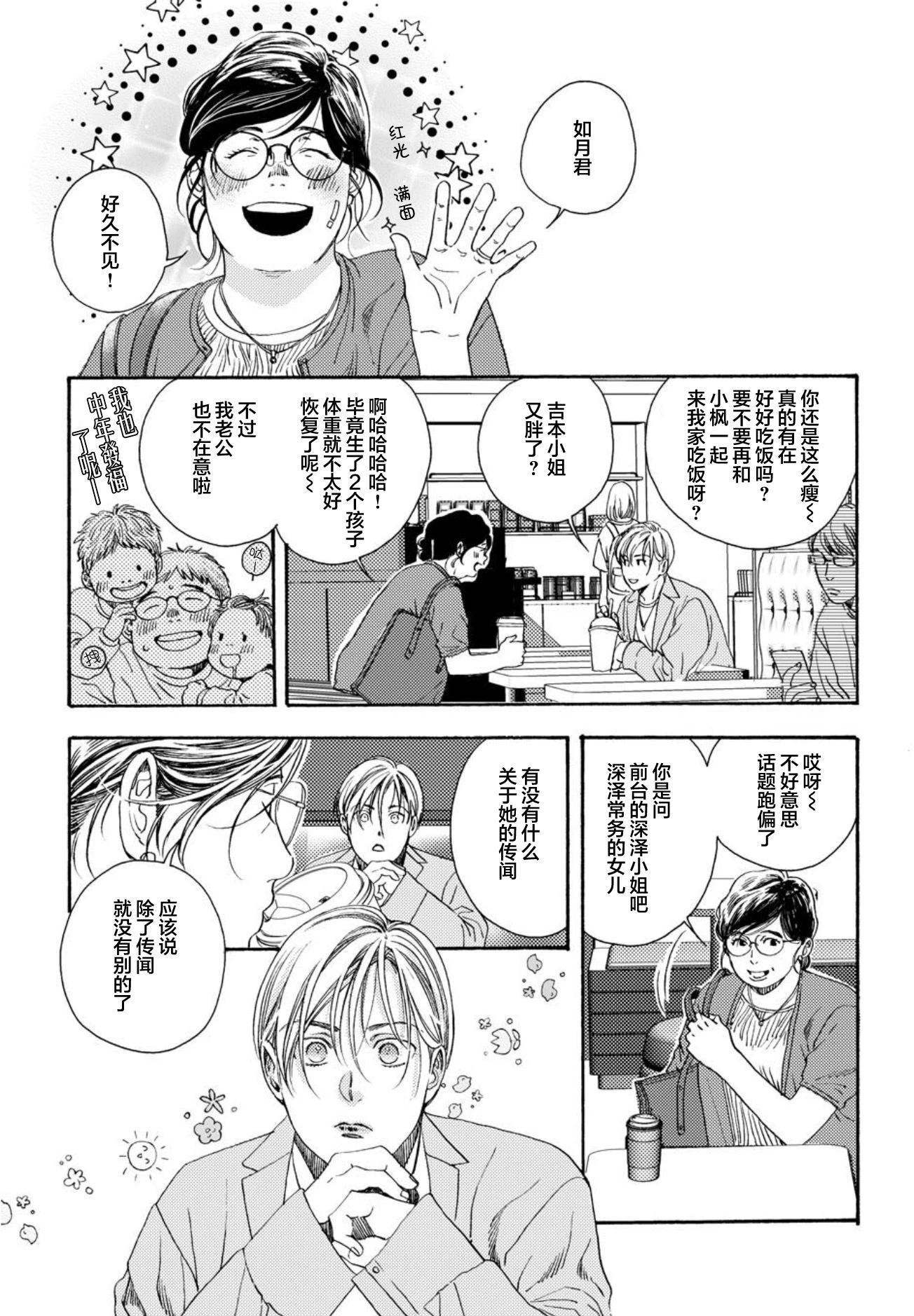 第05话14