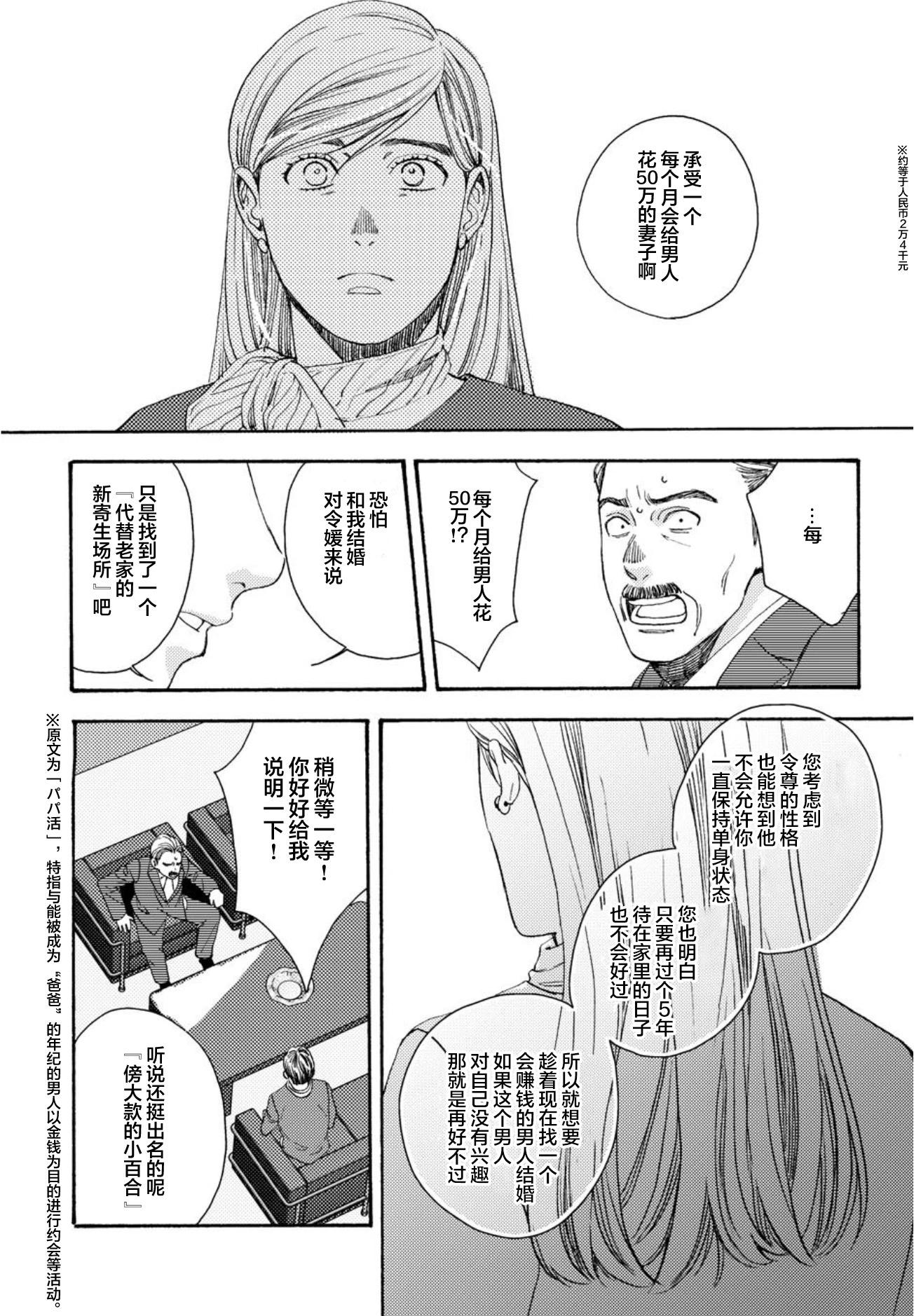 第05话17