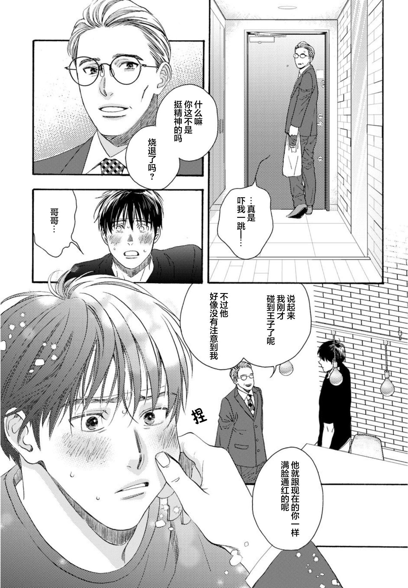 第05话30