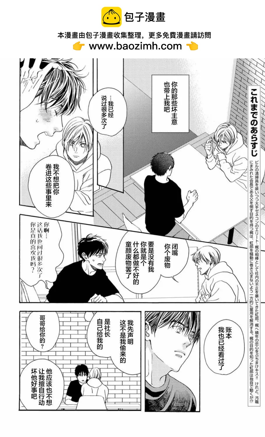 第08话1