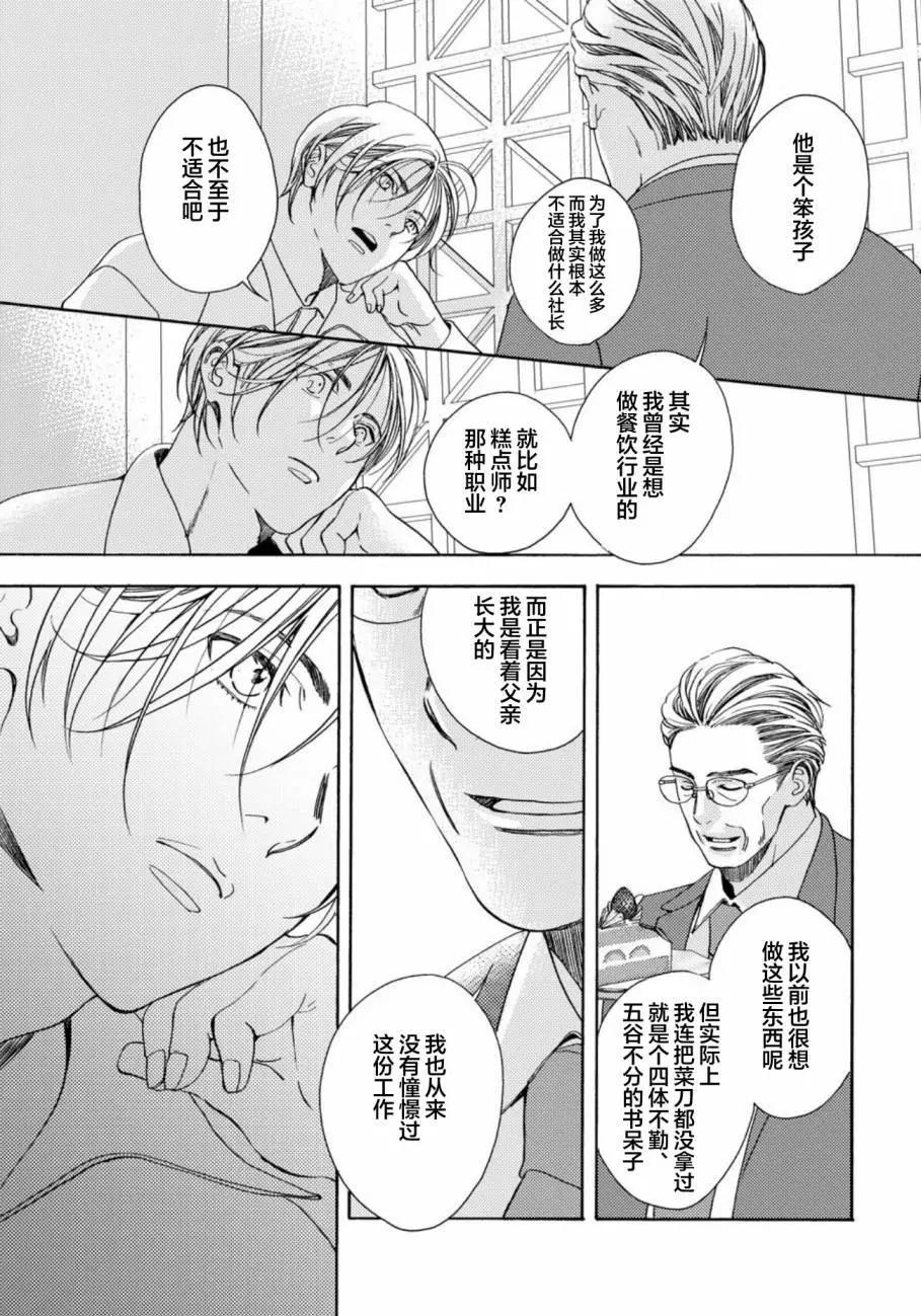第08话10