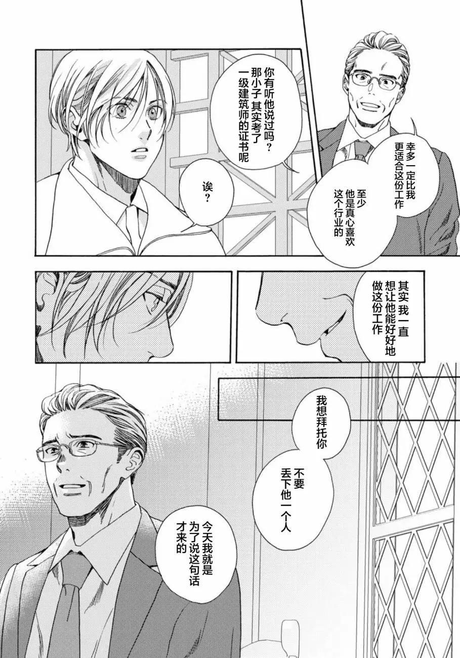 第08话11