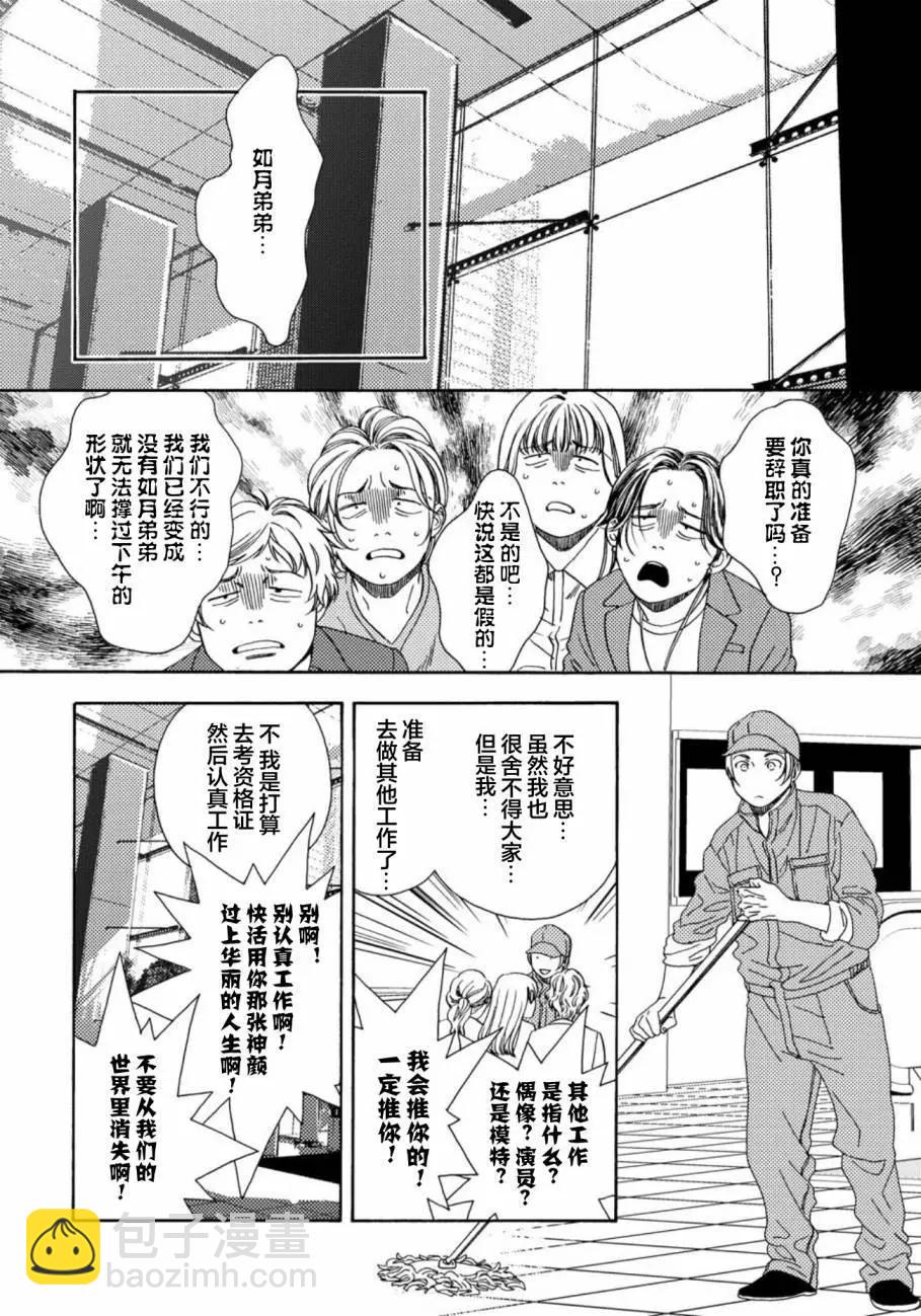 第08话13