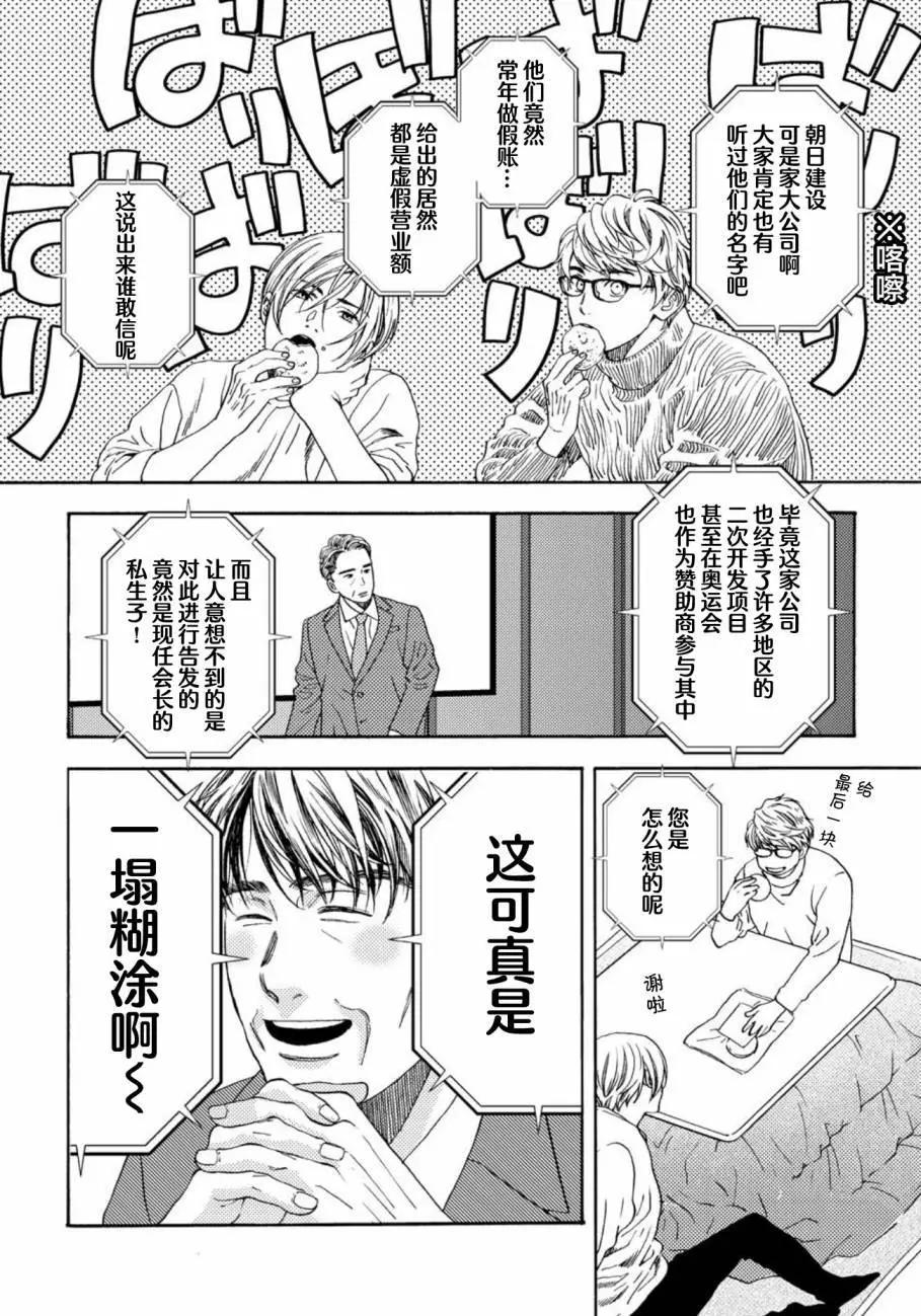 第08话19