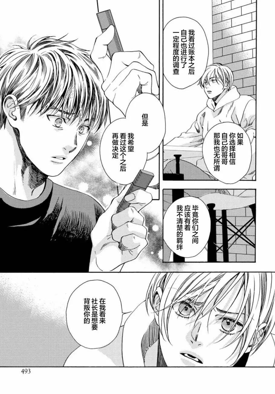 第08话2
