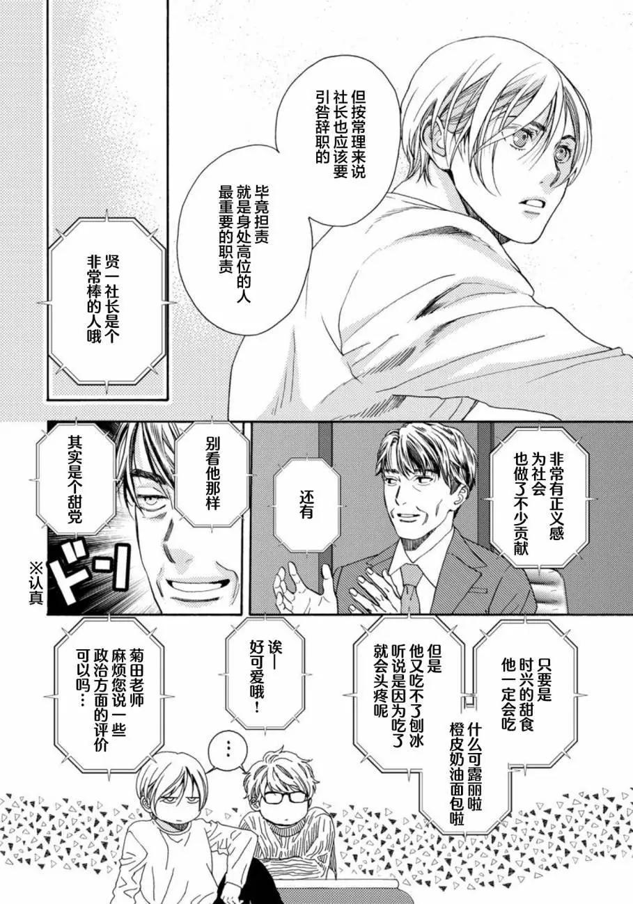 第08话21
