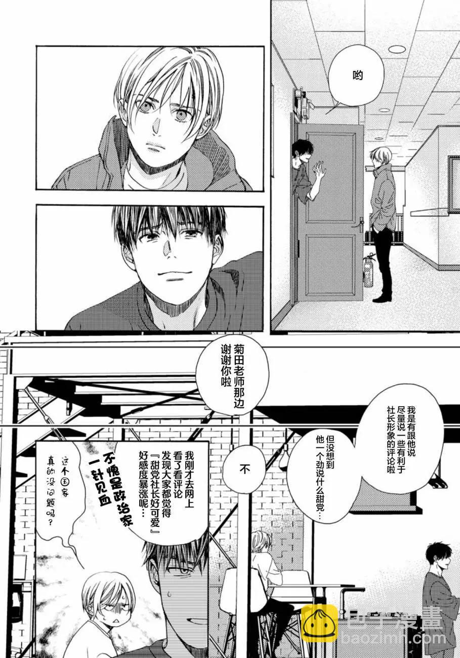 第08话23