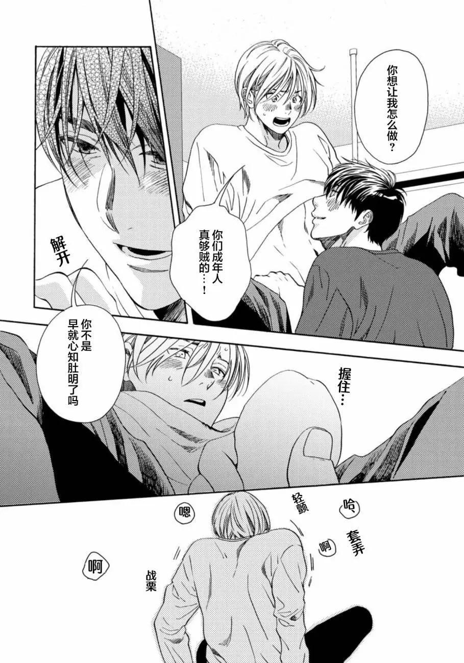 第08话29