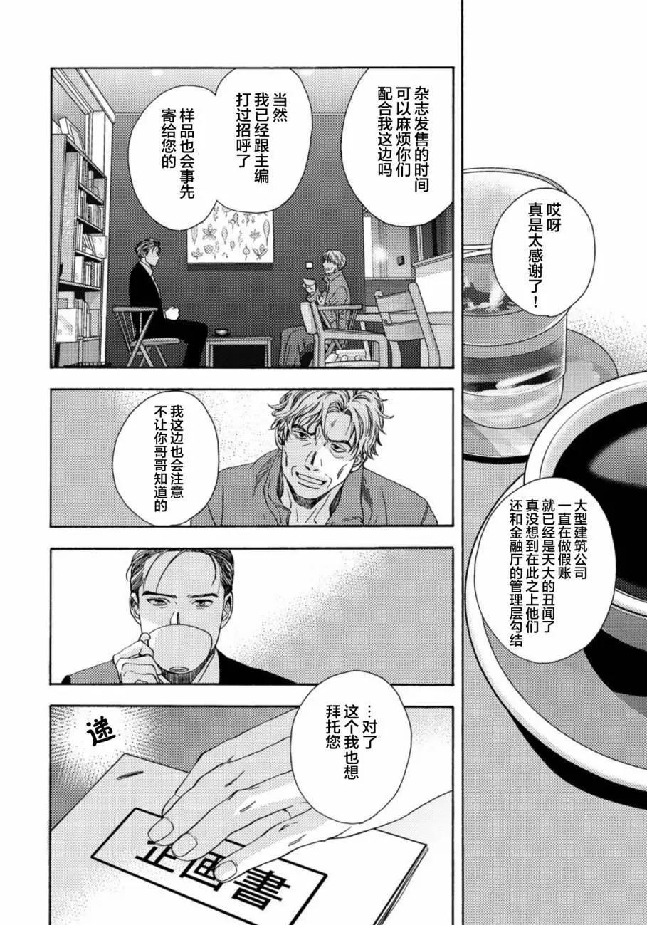 第08话3