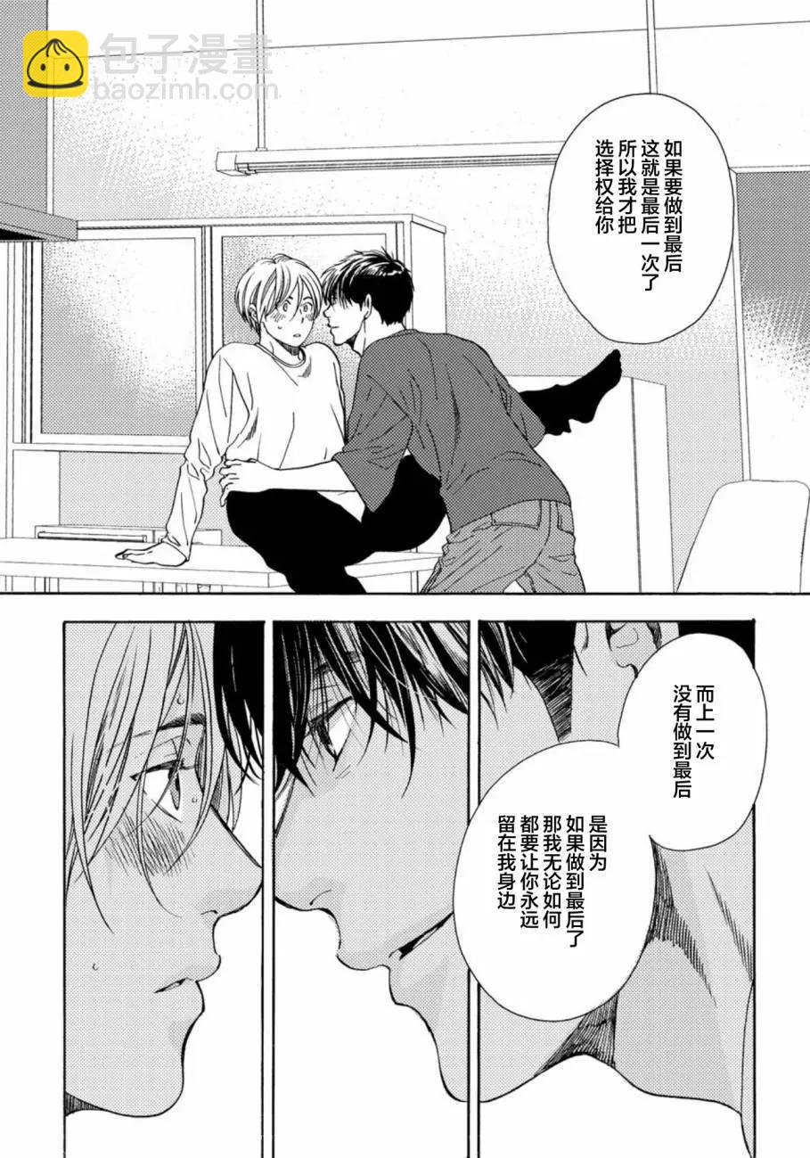 第08话30