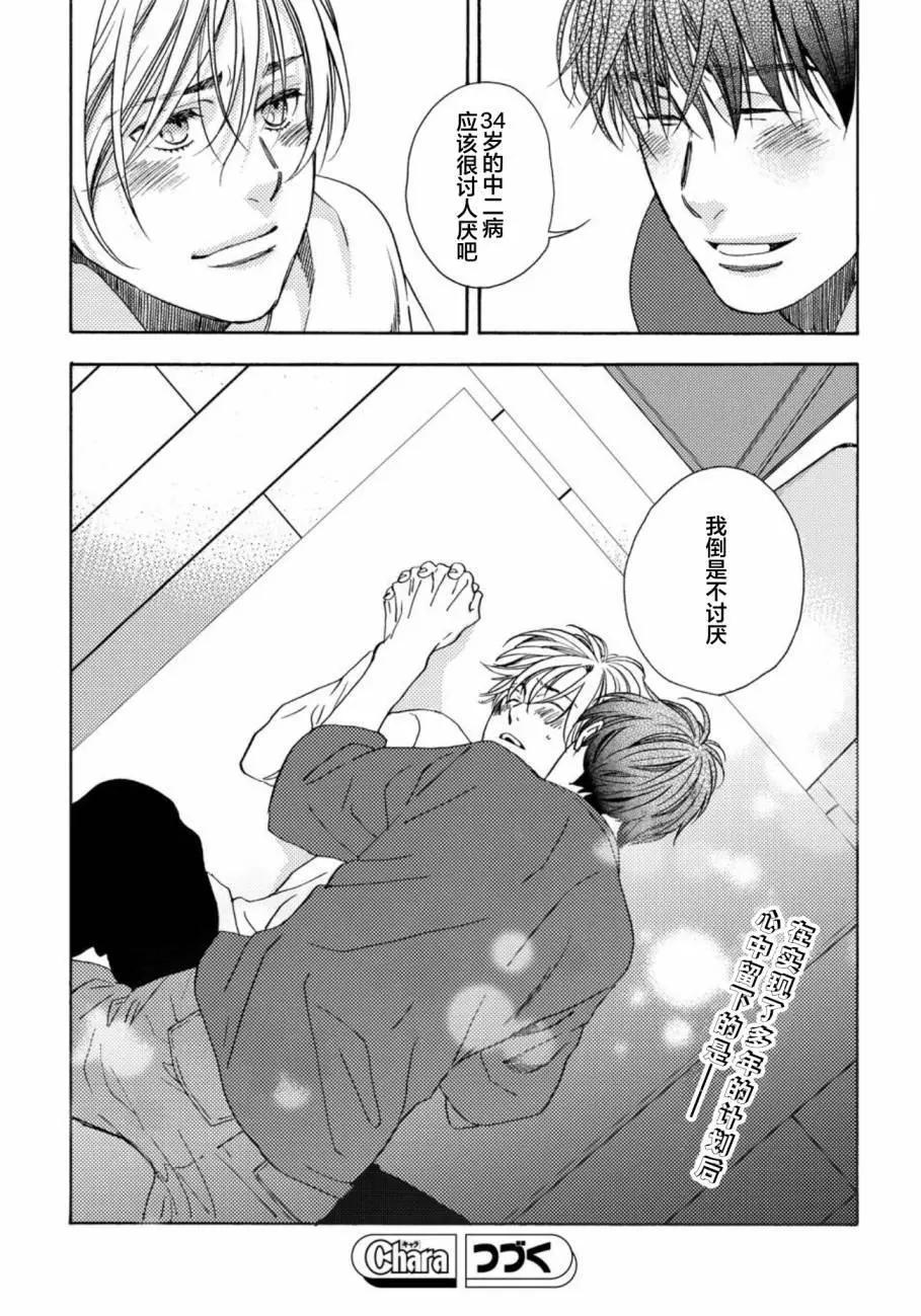 第08话31
