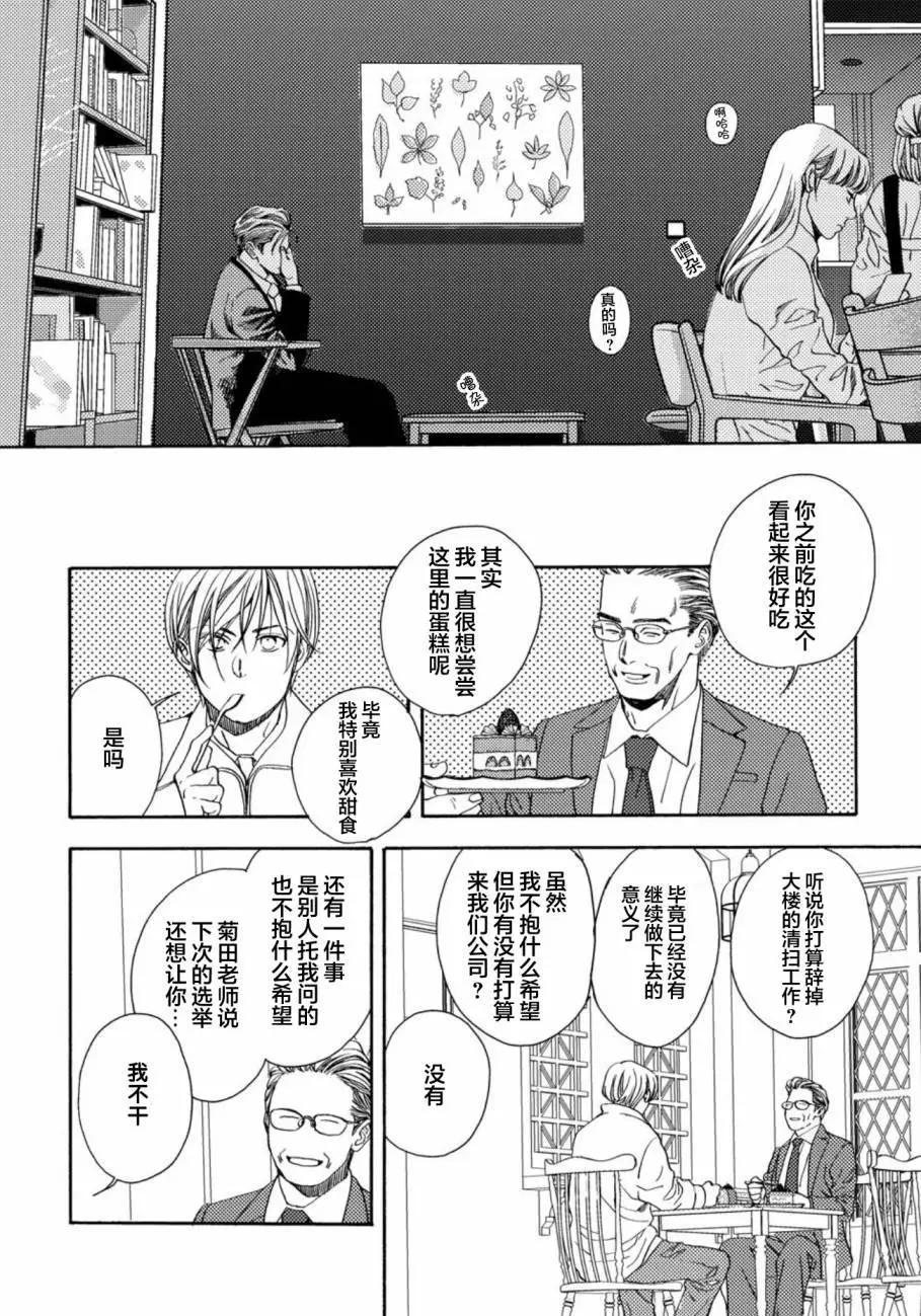 第08话5