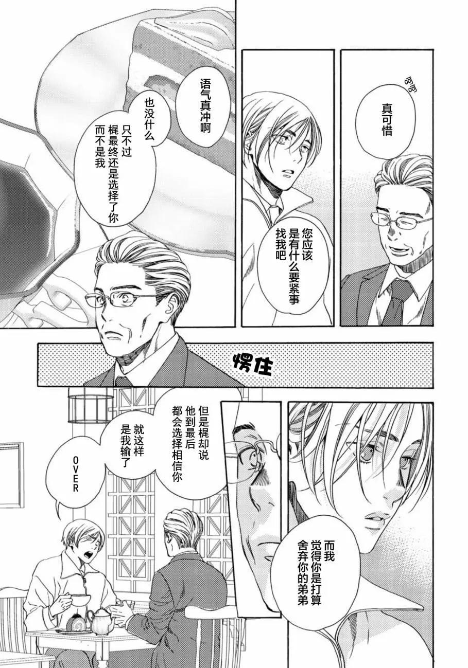 第08话6