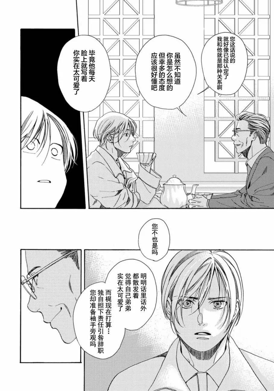 第08话9