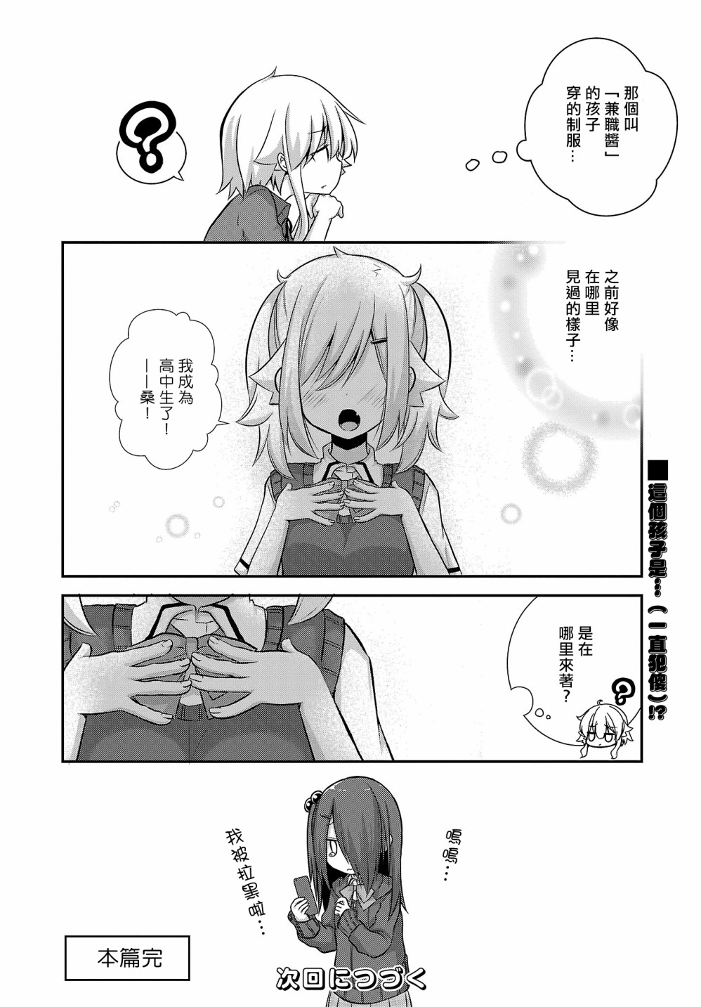 第07话11