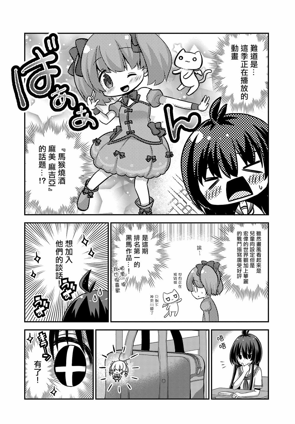 第07话4