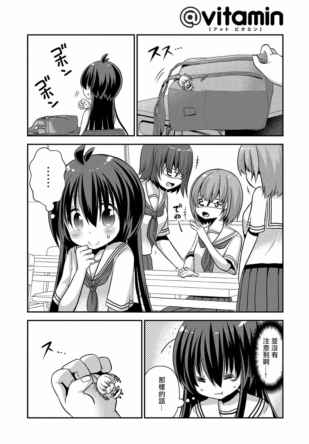 第07话5