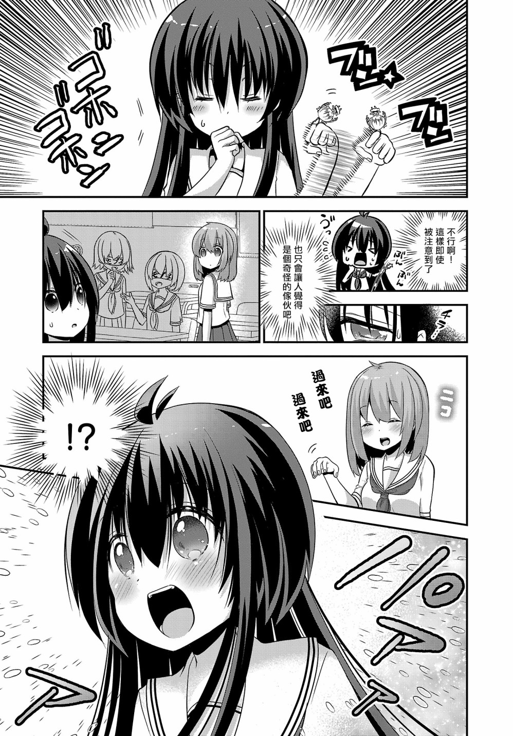 第07话6