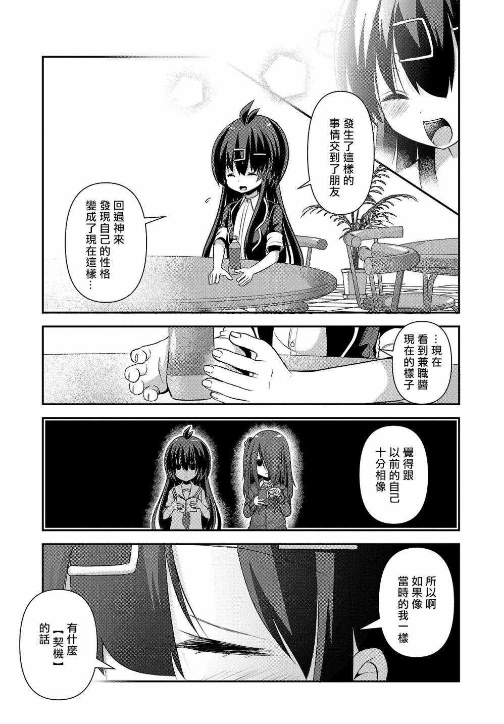 第07话8