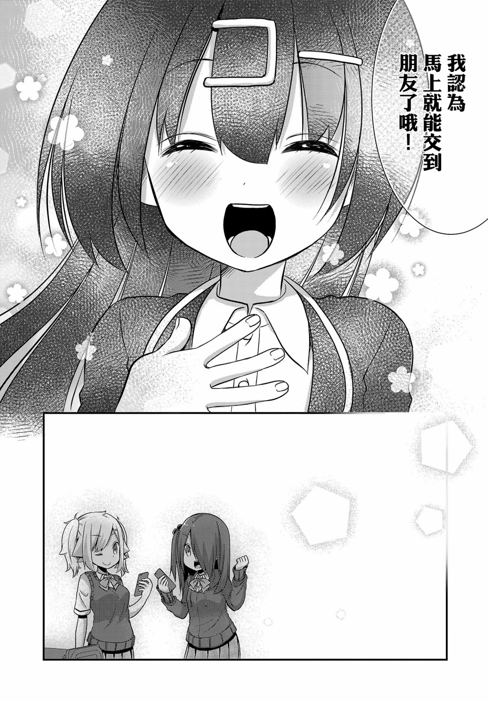 第07话9