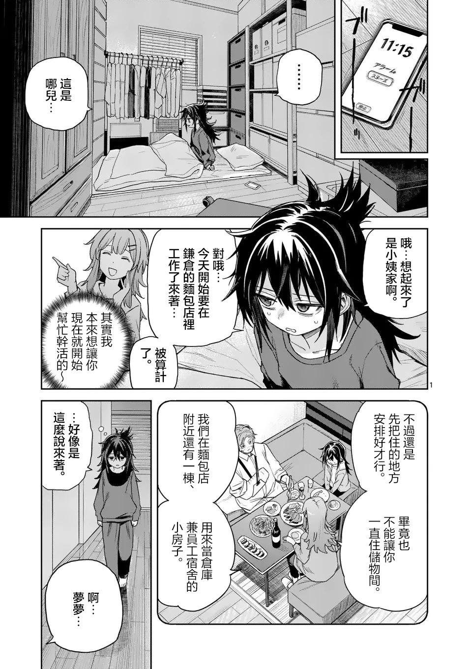 第02话0
