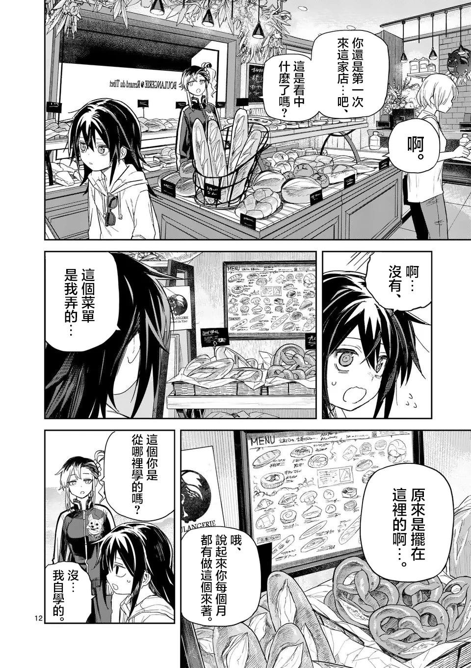 第02话11