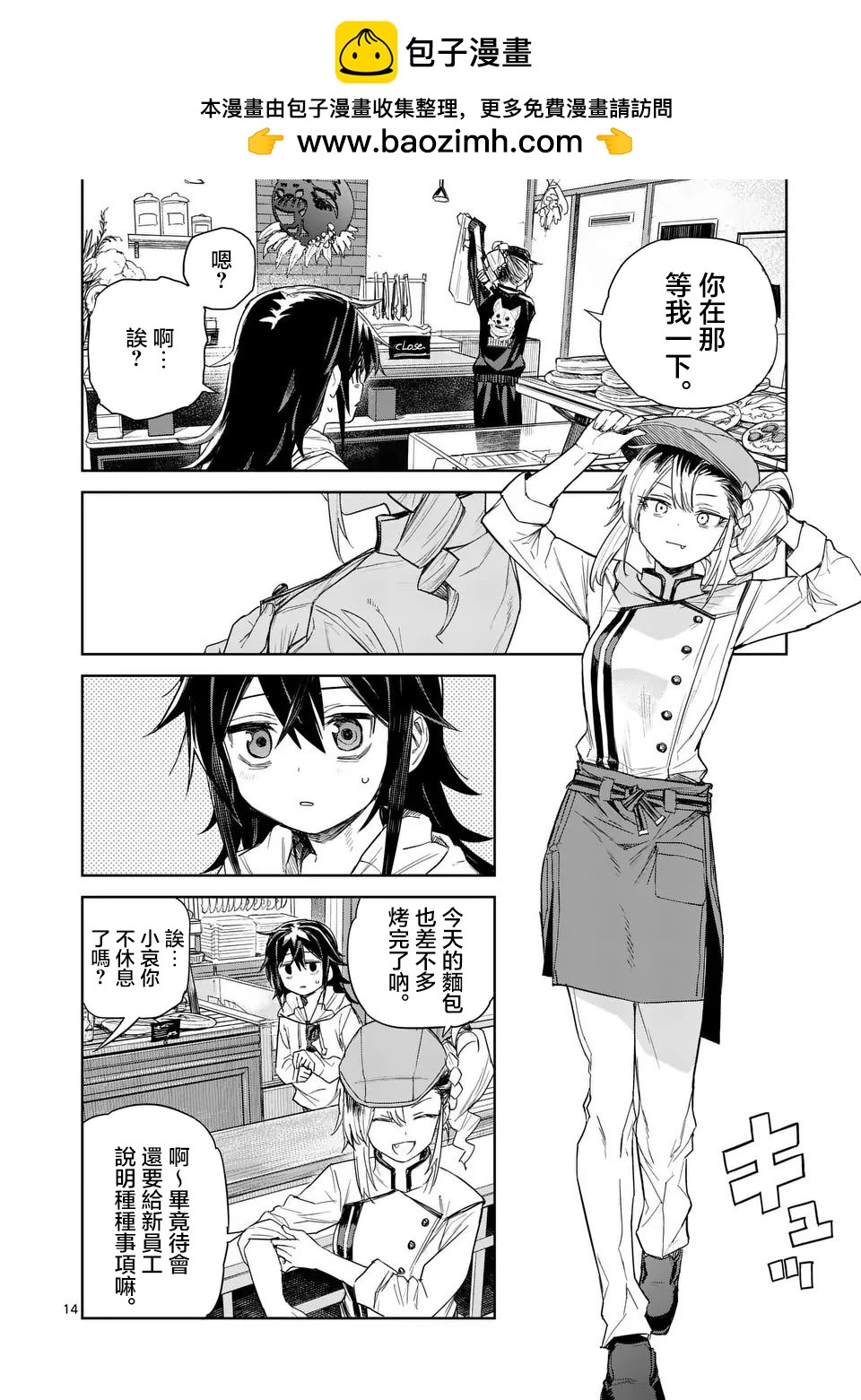 第02话13