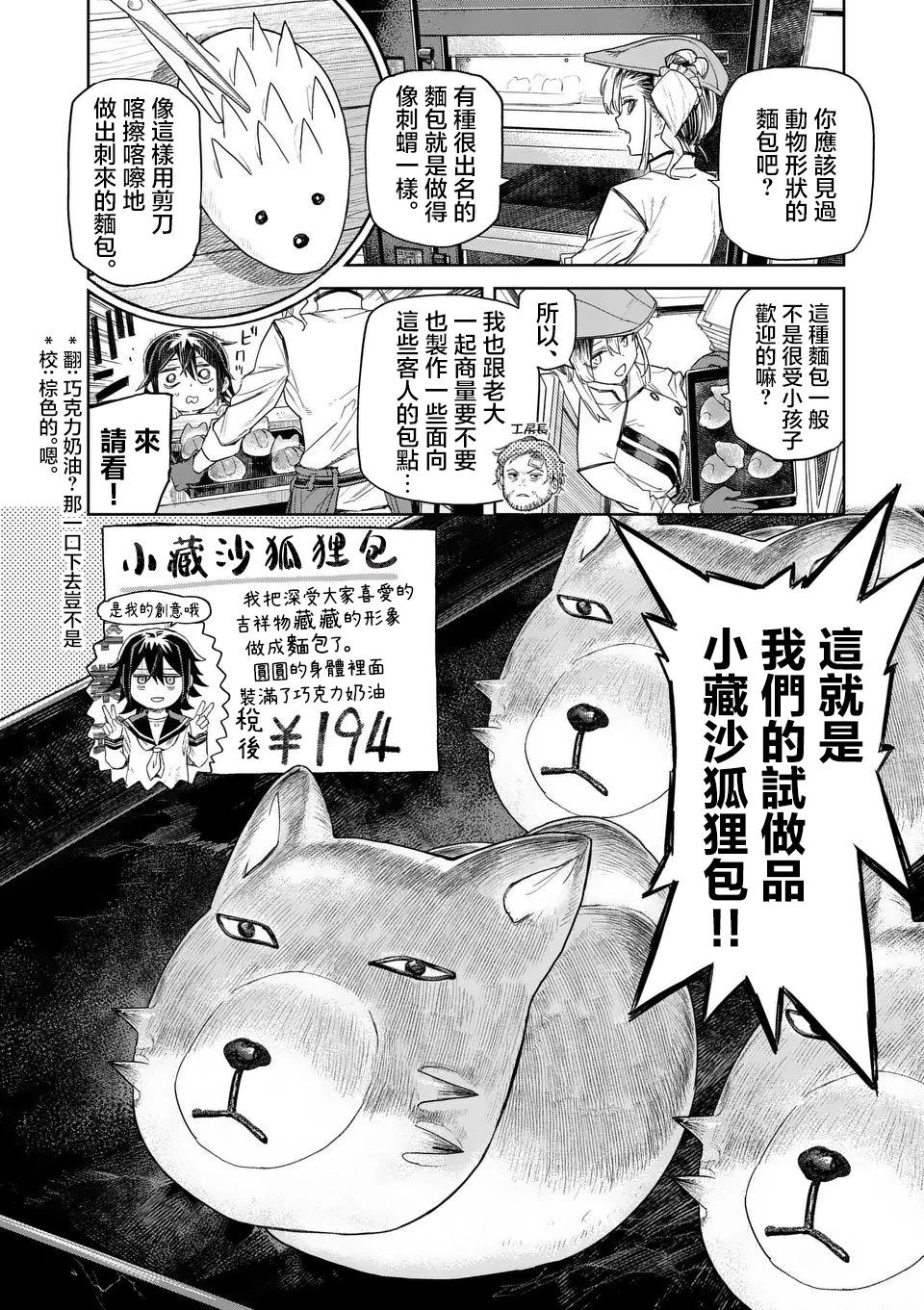 第02话15