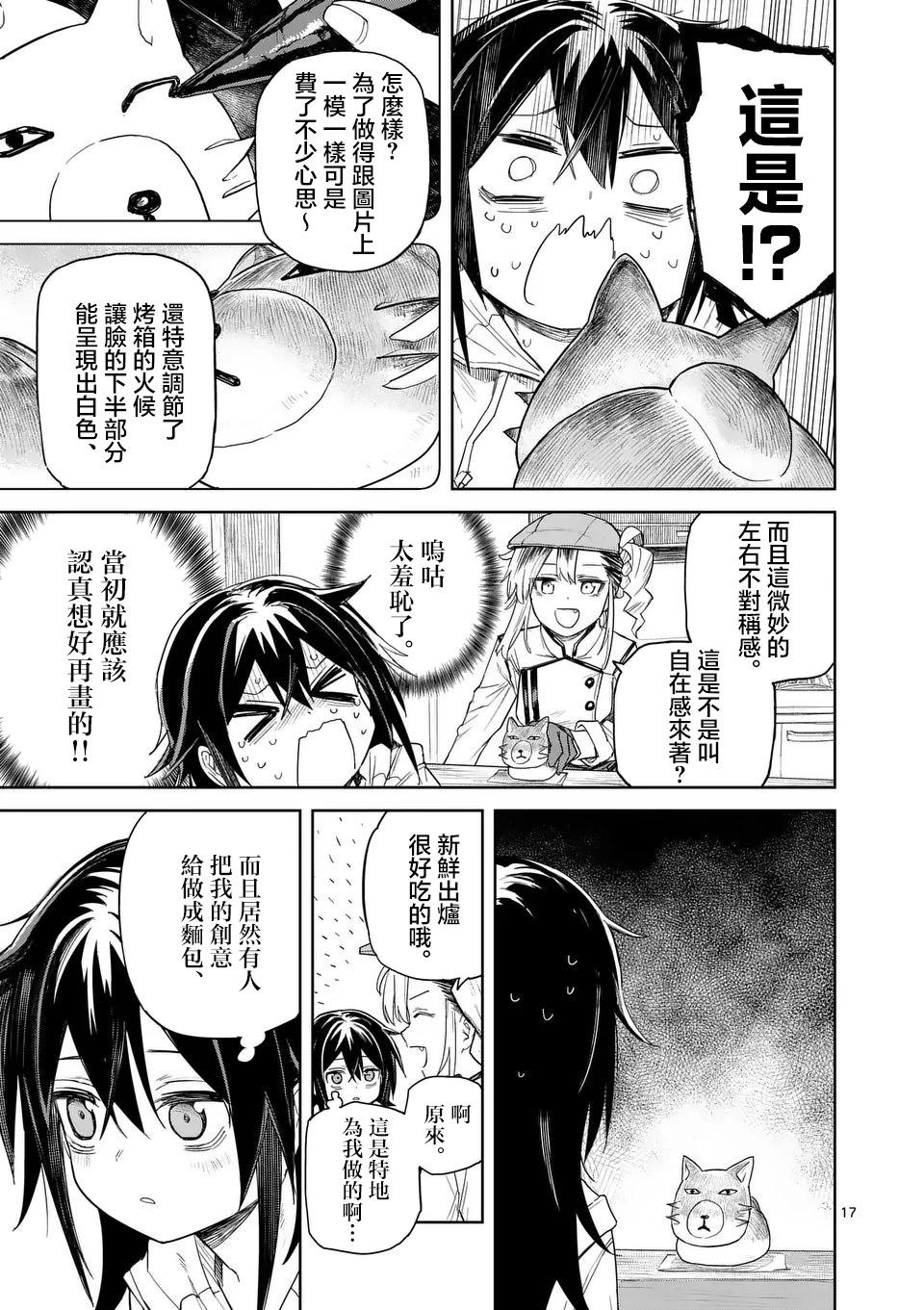 第02话16