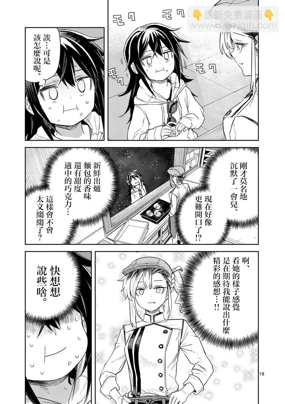 第02话18