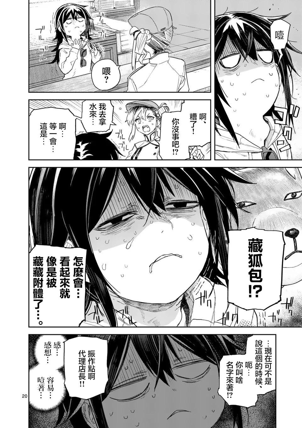 第02话19