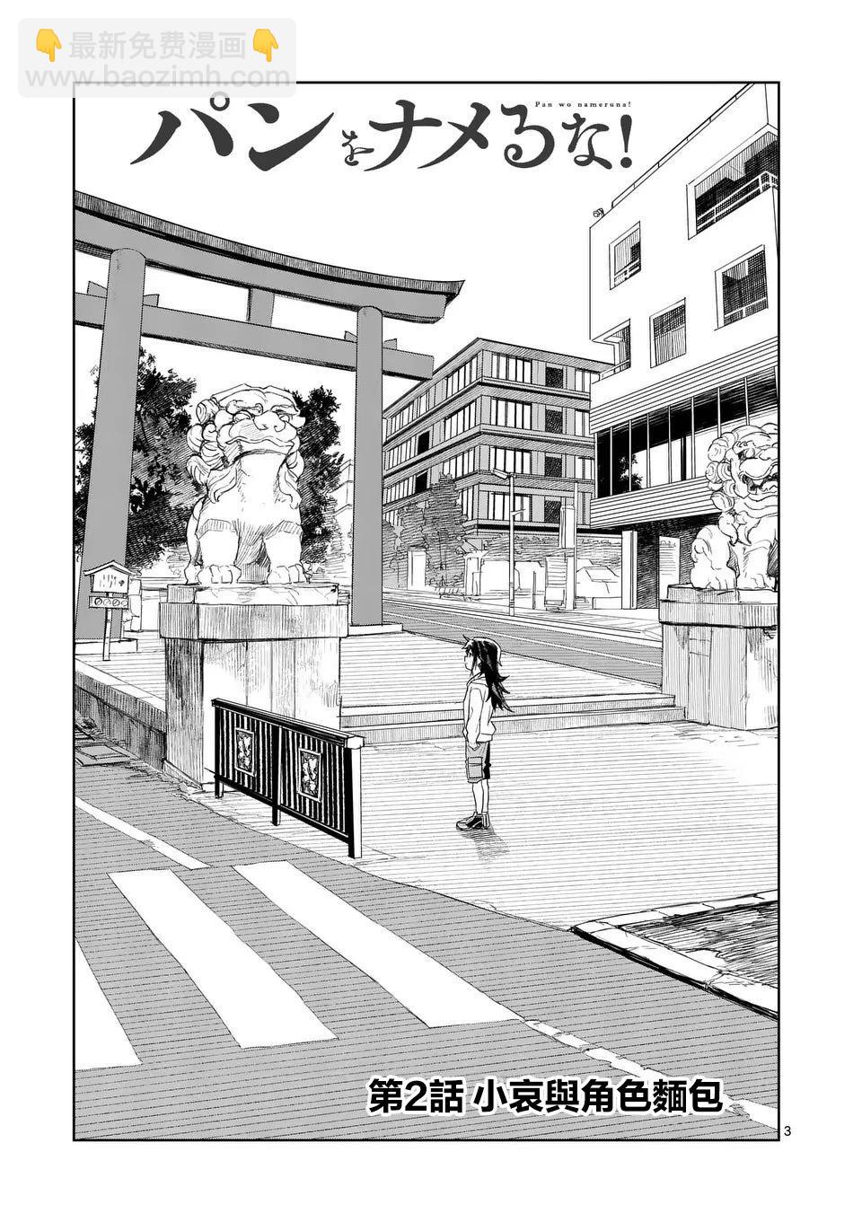 第02话2