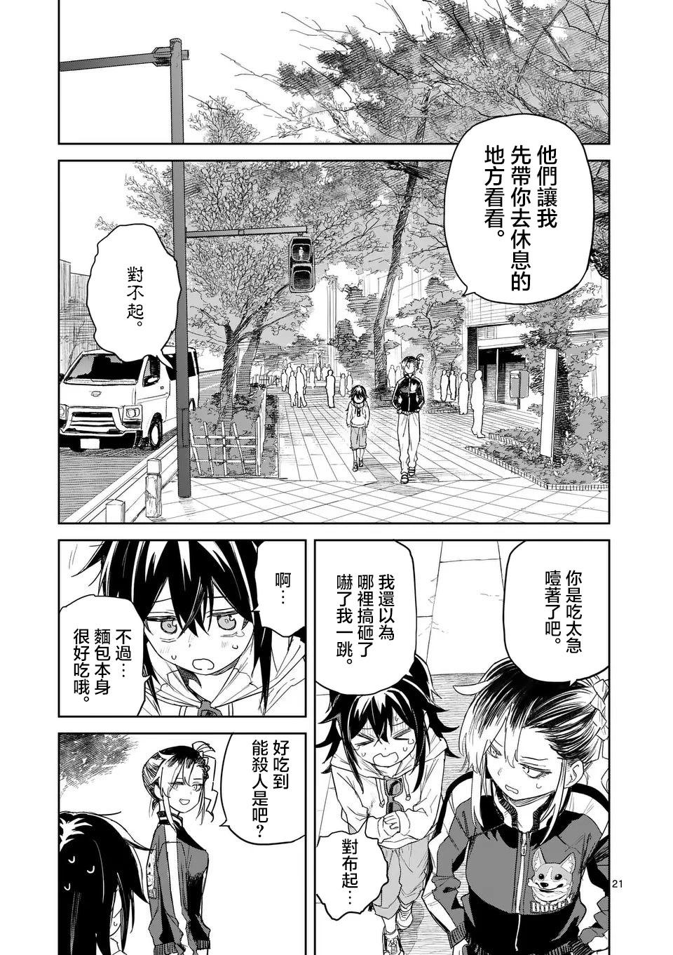 第02话20