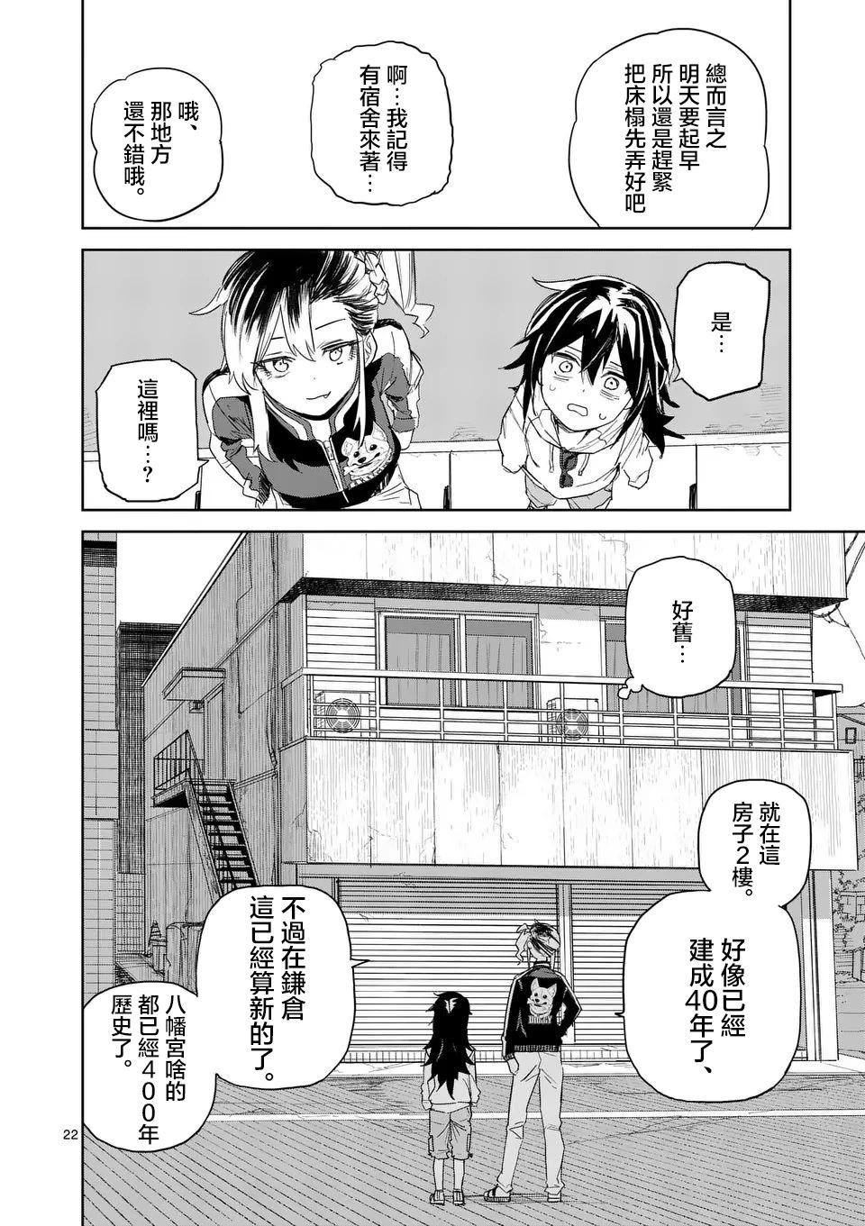 第02话21
