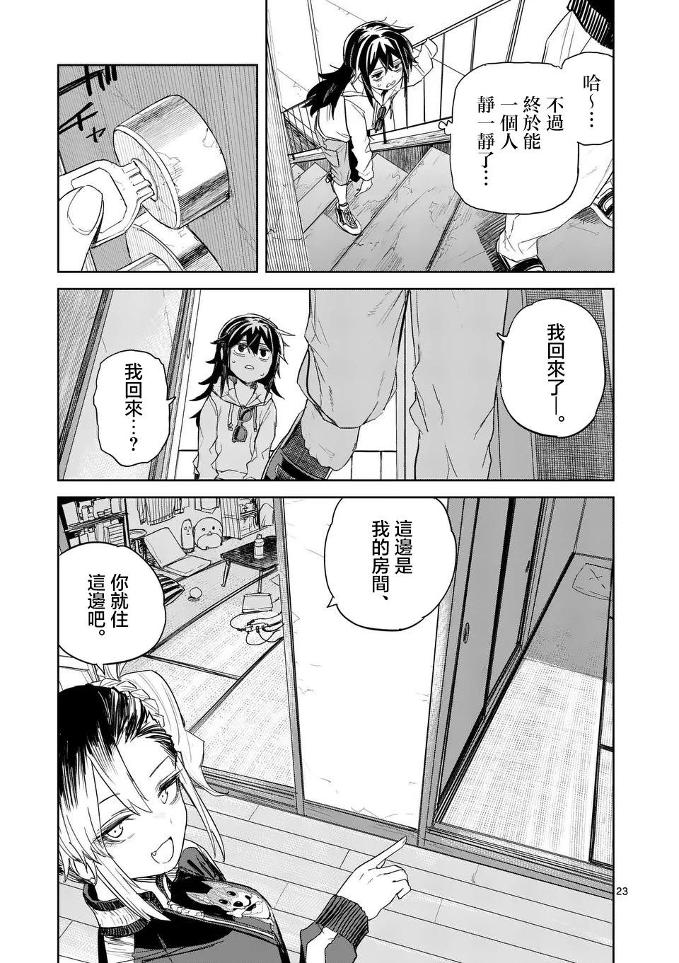 第02话22