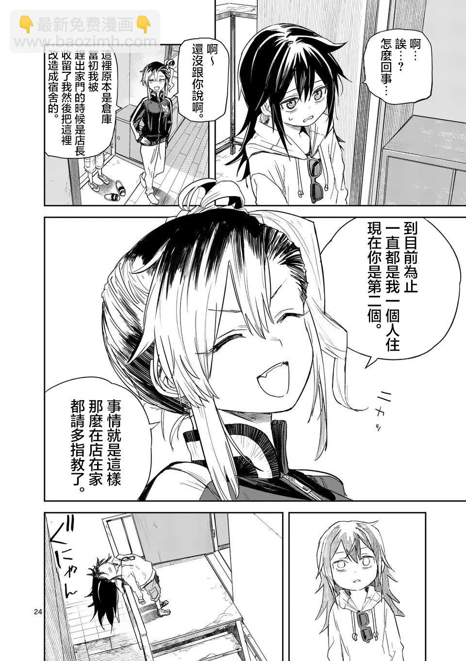 第02话23