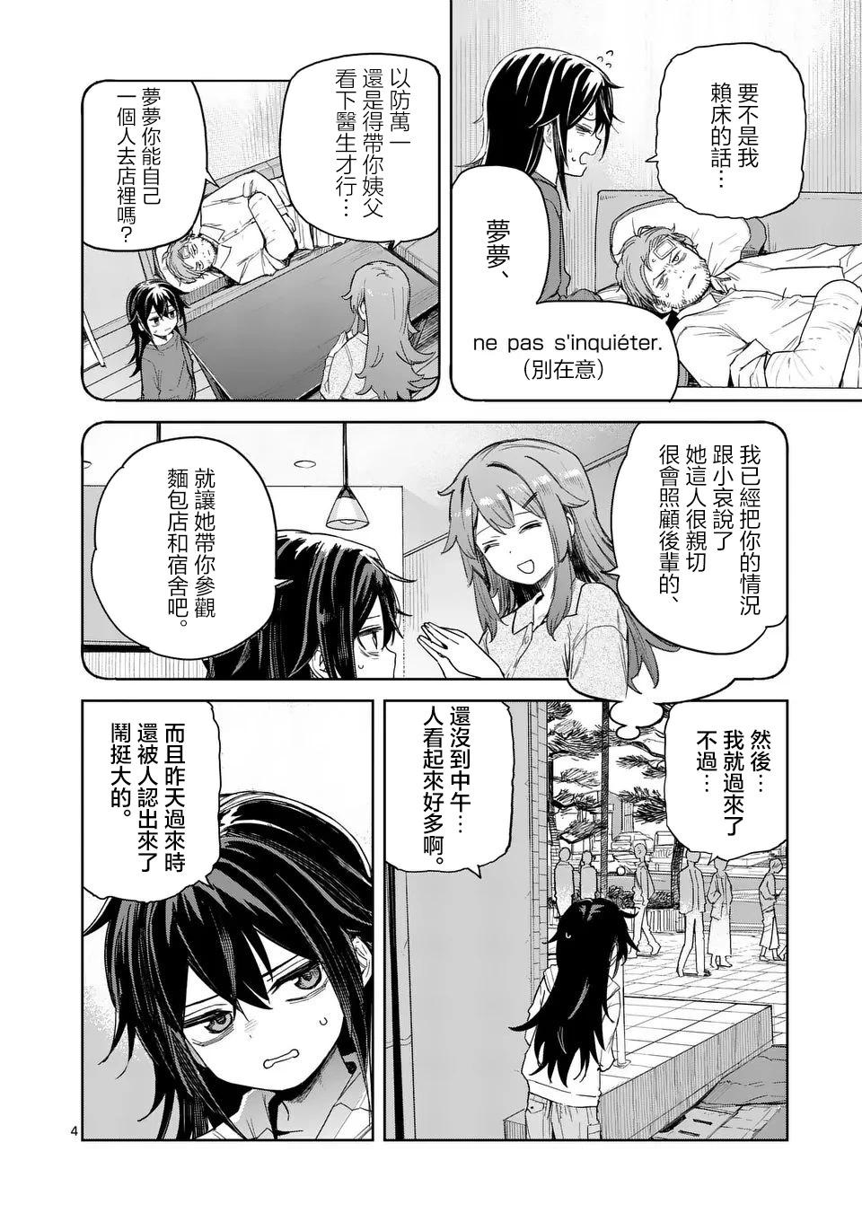 第02话3