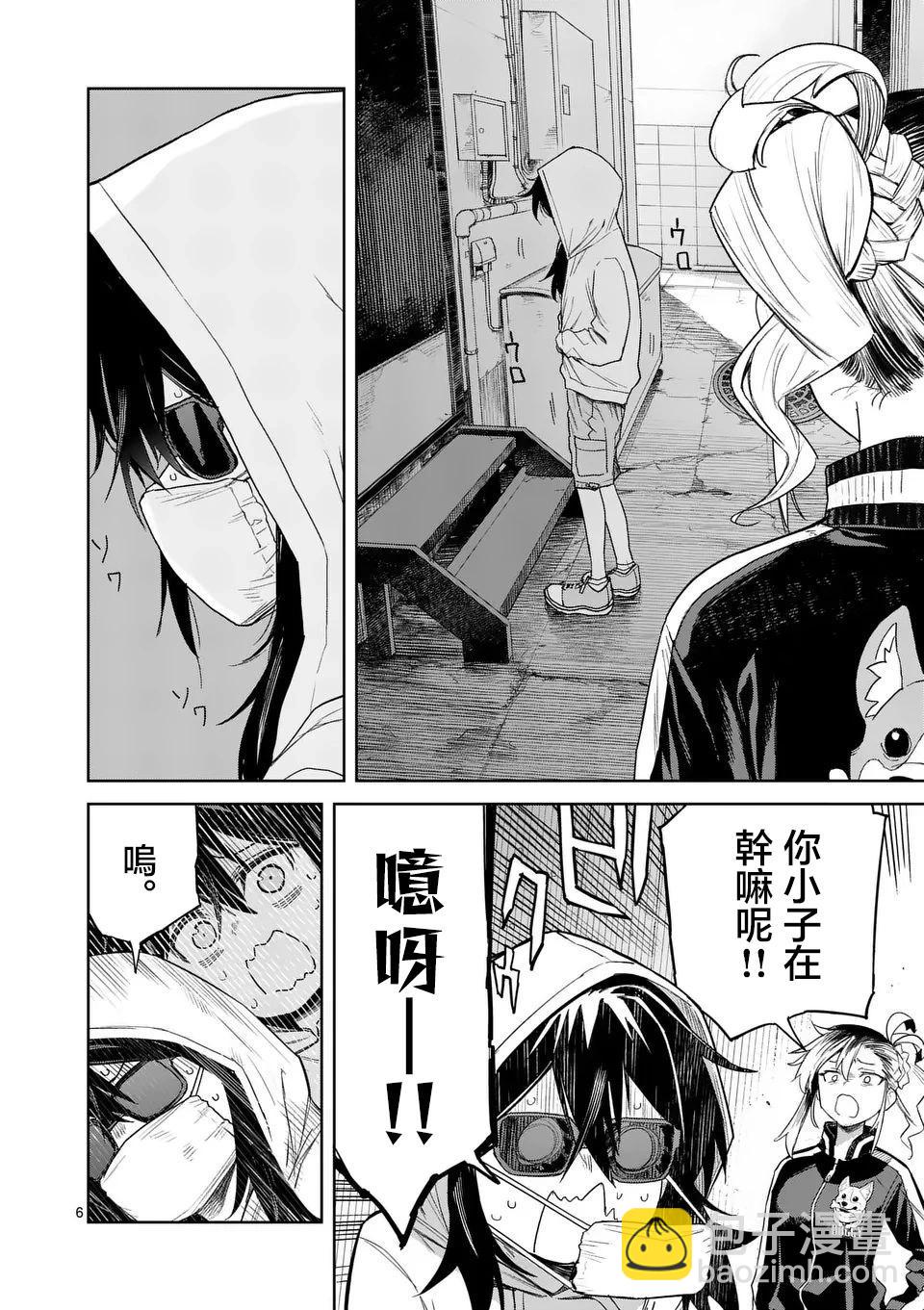 第02话5