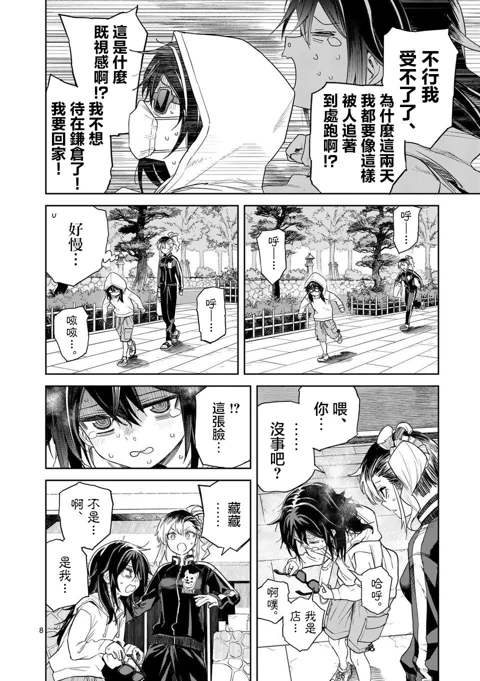 第02话7