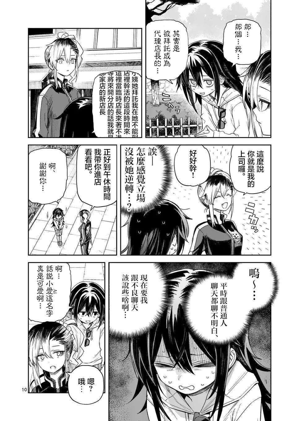 第02话9