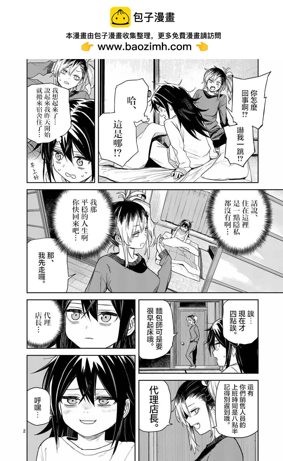 第03话1