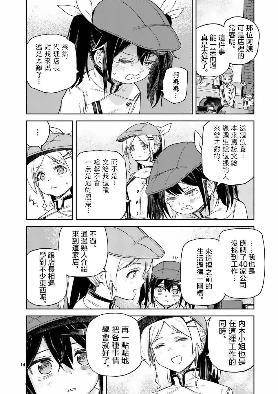 第03话13