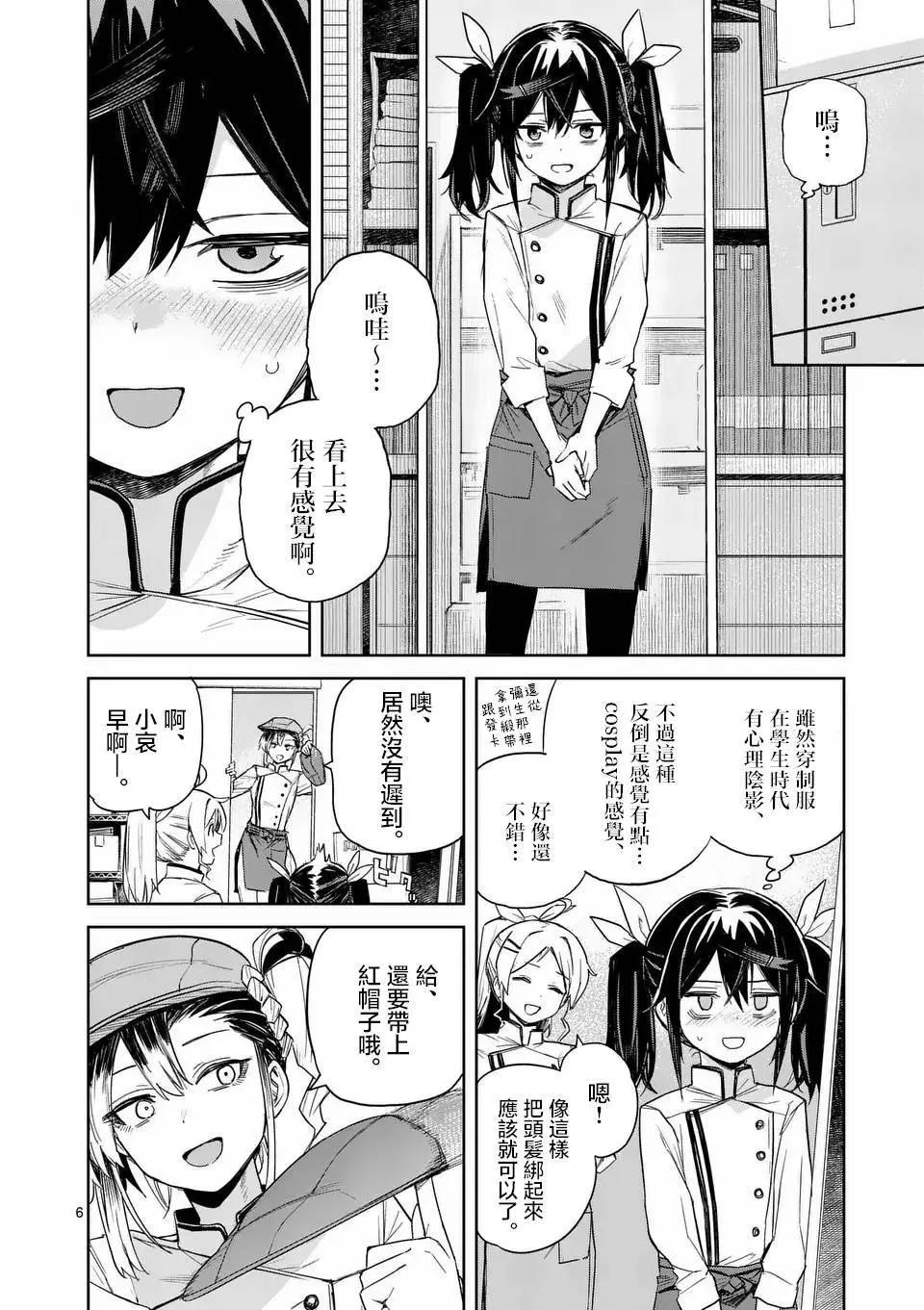 第03话5
