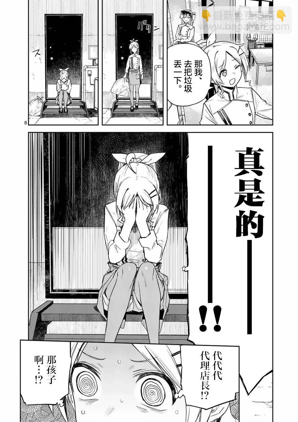 第03话7