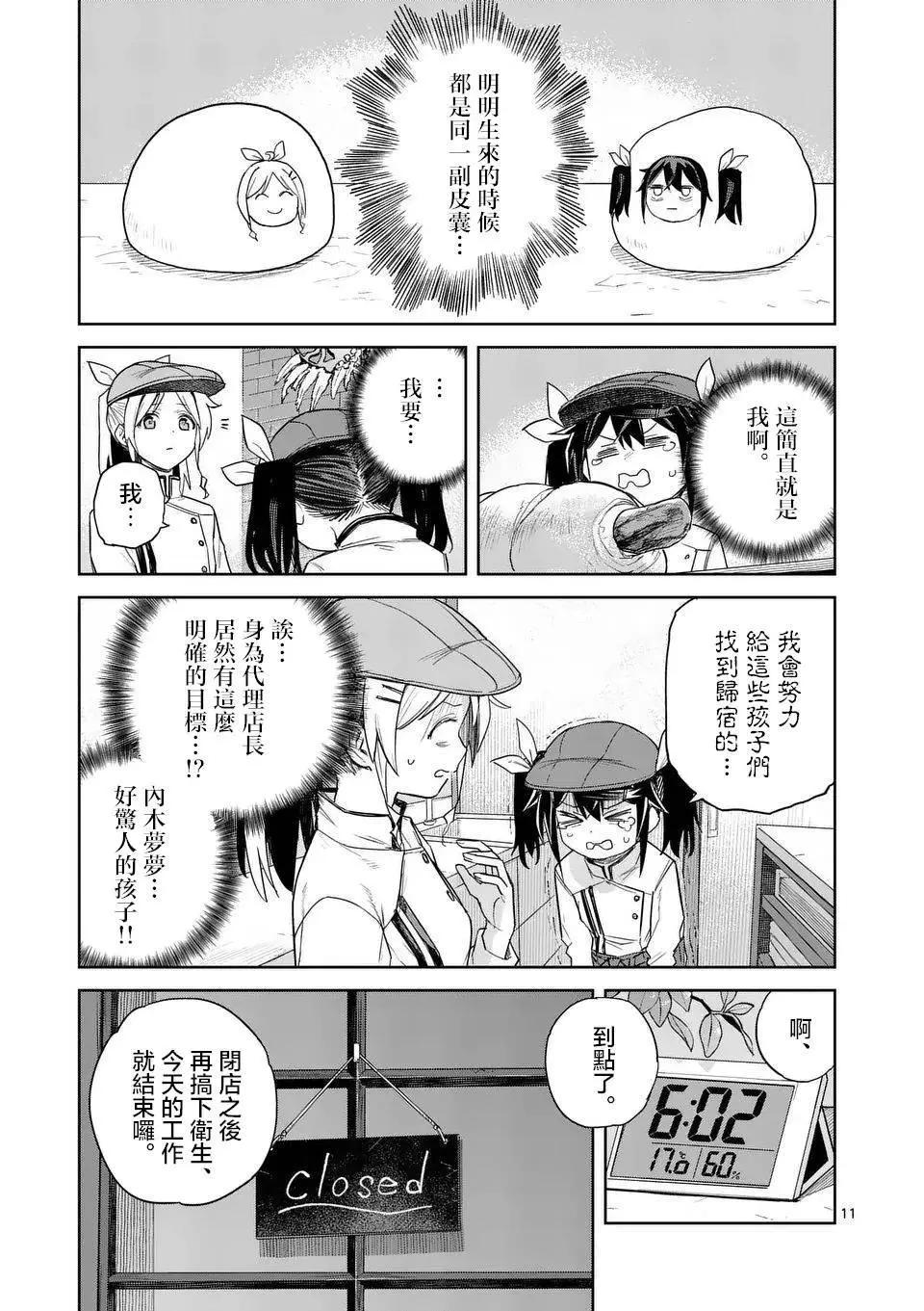 第04话10
