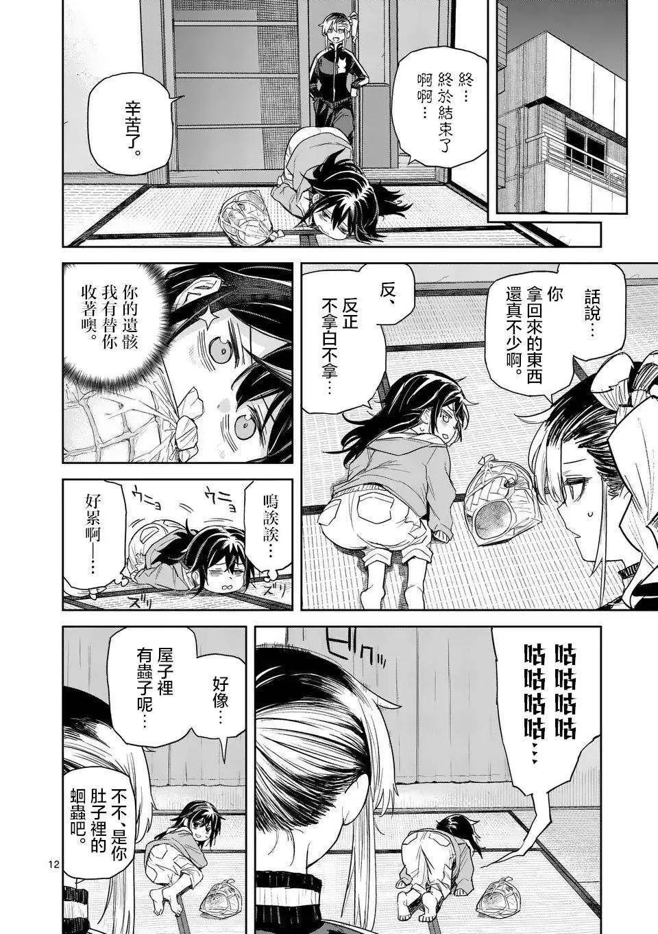 第04话11