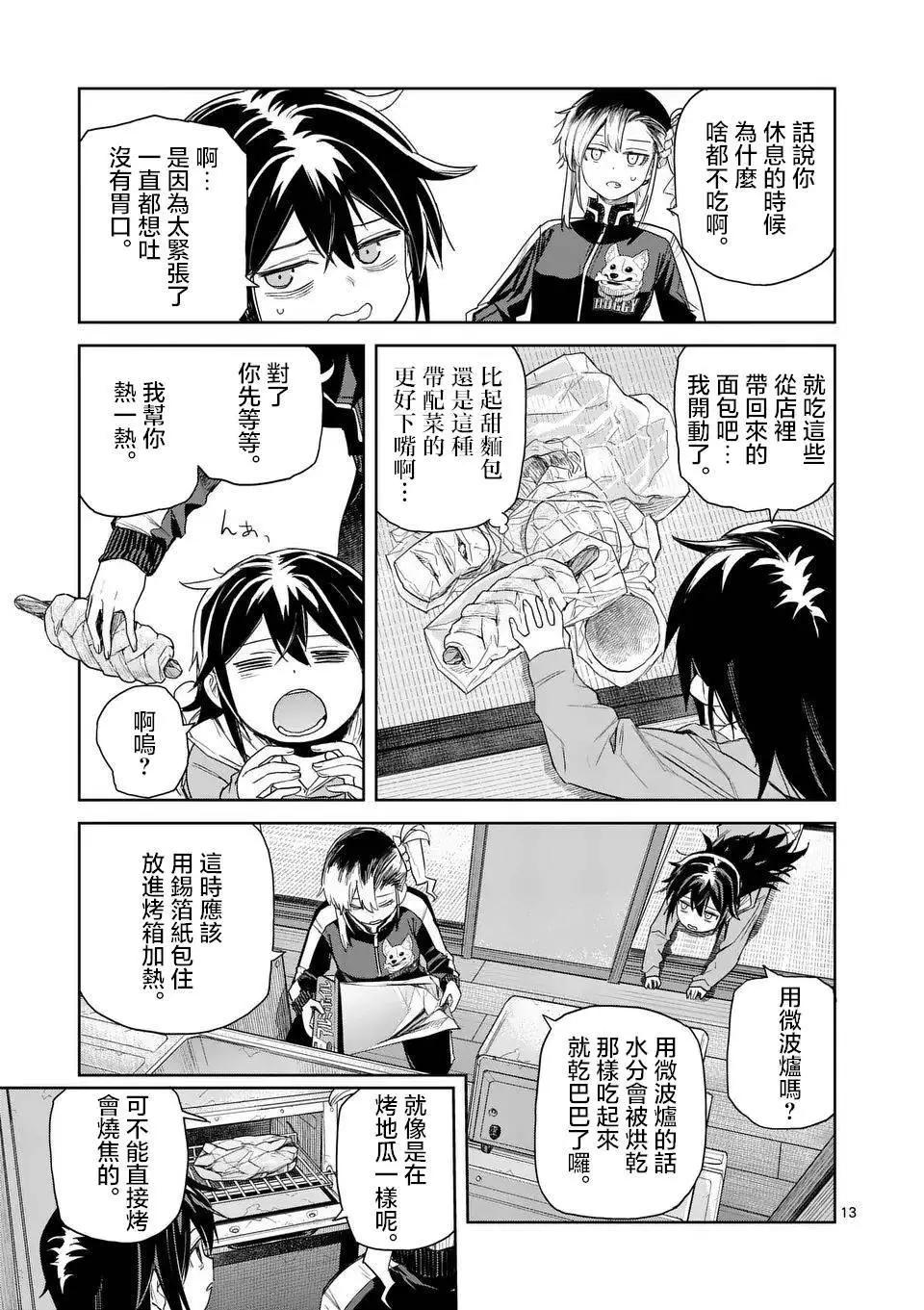 第04话12